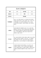만2세 1년 관찰일지 및 총평-12