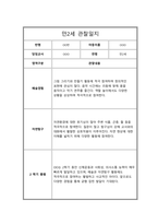 만2세 1년 관찰일지 및 총평-13