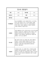 만2세 1년 관찰일지 및 총평-14