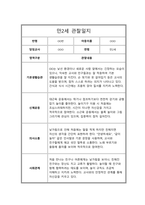 만2세 1년 관찰일지 및 총평-16