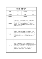만2세 1년 관찰일지 및 총평-17