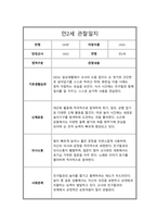 만2세 1년 관찰일지 및 총평-18