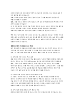 경희대학교 관광대학원 호텔서비스경영학과 합격 학업계획서-3