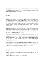 글로벌 리더십의 정의와 글로벌 리더에 요구되는 능력에 대하여-5