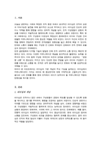 리더십에서 커뮤니케이션 Communication의 중요성에 대해서 설명-2