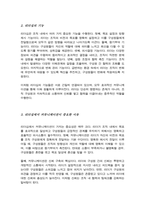 리더십에서 커뮤니케이션 Communication의 중요성에 대해서 설명-3