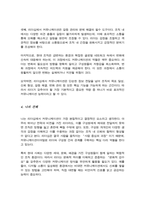 리더십에서 커뮤니케이션 Communication의 중요성에 대해서 설명-4