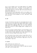 리더십에서 커뮤니케이션 Communication의 중요성에 대해서 설명-5