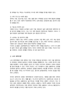애착의 유형 및 애착에 영향을 미치는 요소를 기술 본인의 애착유형에 대해서 분석 및 설명하시오-4