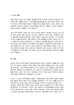 애착의 유형 및 애착에 영향을 미치는 요소를 기술 본인의 애착유형에 대해서 분석 및 설명하시오-5