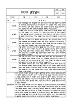 만5세 관찰일지 + 연계 부모상담일지,부모면담일지 2학기 21Page분량 (일상생활,놀이활동 관찰일지 및 연계된 부모상담일지와 2학기 발달평가)-2
