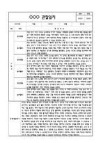 만5세 관찰일지 + 연계 부모상담일지,부모면담일지 2학기 21Page분량 (일상생활,놀이활동 관찰일지 및 연계된 부모상담일지와 2학기 발달평가)-5