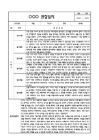 만5세 관찰일지 + 연계 부모상담일지,부모면담일지 2학기 21Page분량 (일상생활,놀이활동 관찰일지 및 연계된 부모상담일지와 2학기 발달평가)-6