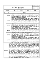 만5세 관찰일지 + 연계 부모상담일지,부모면담일지 2학기 21Page분량 (일상생활,놀이활동 관찰일지 및 연계된 부모상담일지와 2학기 발달평가)-7