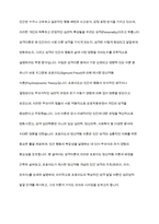 성격이론에서 프로이드의 정신역동 개념, 성격구조, 성격발달특징에 관해 서술해 봅시다-2