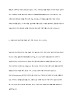 성격이론에서 프로이드의 정신역동 개념, 성격구조, 성격발달특징에 관해 서술해 봅시다-4