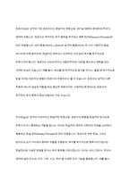 성격이론에서 프로이드의 정신역동 개념, 성격구조, 성격발달특징에 관해 서술해 봅시다-5
