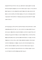 성격이론에서 프로이드의 정신역동 개념, 성격구조, 성격발달특징에 관해 서술해 봅시다-6