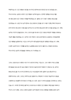 성격이론에서 프로이드의 정신역동 개념, 성격구조, 성격발달특징에 관해 서술해 봅시다-11