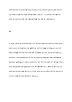 성격이론에서 프로이드의 정신역동 개념, 성격구조, 성격발달특징에 관해 서술해 봅시다-12
