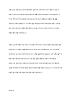 성격이론에서 프로이드의 정신역동 개념, 성격구조, 성격발달특징에 관해 서술해 봅시다-13