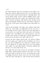 지역사회복지와 유사한 개념으로 시설의 사회화의 개념이 새롭게 등장하고 있다. 기존 탈시설화의 개념과 시설의 사회화의 개념의 차이점을 설명하고, 우리 주변에 실천되고 있는 시설의 사회화에 대한 사례를 소개하고, 올바른 발전방향에 대해 서술하시오-2