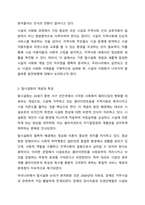 지역사회복지와 유사한 개념으로 시설의 사회화의 개념이 새롭게 등장하고 있다. 기존 탈시설화의 개념과 시설의 사회화의 개념의 차이점을 설명하고, 우리 주변에 실천되고 있는 시설의 사회화에 대한 사례를 소개하고, 올바른 발전방향에 대해 서술하시오-3