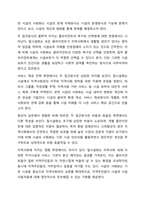 지역사회복지와 유사한 개념으로 시설의 사회화의 개념이 새롭게 등장하고 있다. 기존 탈시설화의 개념과 시설의 사회화의 개념의 차이점을 설명하고, 우리 주변에 실천되고 있는 시설의 사회화에 대한 사례를 소개하고, 올바른 발전방향에 대해 서술하시오-6