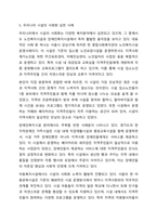 지역사회복지와 유사한 개념으로 시설의 사회화의 개념이 새롭게 등장하고 있다. 기존 탈시설화의 개념과 시설의 사회화의 개념의 차이점을 설명하고, 우리 주변에 실천되고 있는 시설의 사회화에 대한 사례를 소개하고, 올바른 발전방향에 대해 서술하시오-7