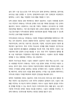 지역사회복지와 유사한 개념으로 시설의 사회화의 개념이 새롭게 등장하고 있다. 기존 탈시설화의 개념과 시설의 사회화의 개념의 차이점을 설명하고, 우리 주변에 실천되고 있는 시설의 사회화에 대한 사례를 소개하고, 올바른 발전방향에 대해 서술하시오-9