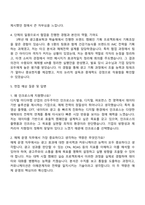 2025 인크로스 매체 운영,기획 자기소개서 지원서와 면접자료-2