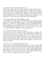 2025 인크로스 매체 운영,기획 자기소개서 지원서와 면접자료-3