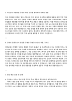 인크로스 [커머스 편성 운영] 자기소개서 자소서 면접-2