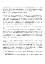 인크로스 [커머스 편성 운영] 자기소개서 자소서 면접-3