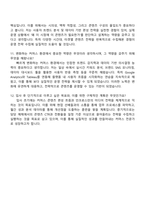 인크로스 [커머스 편성 운영] 자기소개서 자소서 면접-4