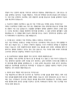 2025 한국디지털광고협회 디지털 마케터 정규직취업 교육생 자기소개서 자소서와 면접자료-3