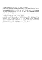 2025 한국디지털광고협회 디지털 마케터 정규직취업 교육생 자기소개서 자소서와 면접자료-4