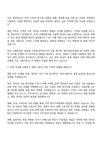 2025 LS Mtron 영업(인턴) 자기소개서 자소서 및 면접-2