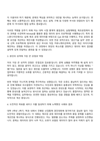 LS ELECTRIC 품질_제품 검사 결과 분석 및 품질 개선 자기소개서와 면접자료-2