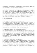 LS ELECTRIC 품질_제품 검사 결과 분석 및 품질 개선 자기소개서와 면접자료-3