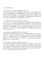 LS ELECTRIC 품질_제품 검사 결과 분석 및 품질 개선 자기소개서와 면접자료-4