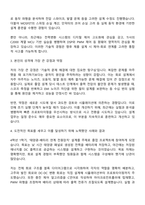 LS ELECTRIC 설계_PCS 등 전력전자기기 제품 설계 자기소개서, 2025 LS일렉트릭 설계직 자소서와 면접질문-2