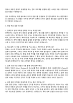 LS ELECTRIC 설계_PCS 등 전력전자기기 제품 설계 자기소개서, 2025 LS일렉트릭 설계직 자소서와 면접질문-3