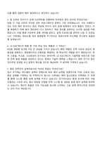 LS ELECTRIC 설계_PCS 등 전력전자기기 제품 설계 자기소개서, 2025 LS일렉트릭 설계직 자소서와 면접질문-4