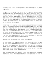 LS ELECTRIC 설계 직무(디지털 전력기기 제품의 설계 및 개발) 자기소개서-2