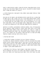 LS ELECTRIC 설계 직무(디지털 전력기기 제품의 설계 및 개발) 자기소개서-3