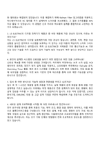 LS ELECTRIC 설계 직무(디지털 전력기기 제품의 설계 및 개발) 자기소개서-4