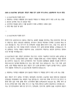 LS ELECTRIC 설계_몰드 변압기 제품 전기 설계 자기소개서-1