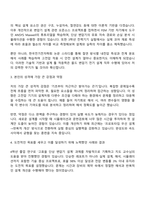 LS ELECTRIC 설계_몰드 변압기 제품 전기 설계 자기소개서-2