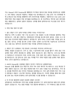 LS ELECTRIC 설계_몰드 변압기 제품 전기 설계 자기소개서-3